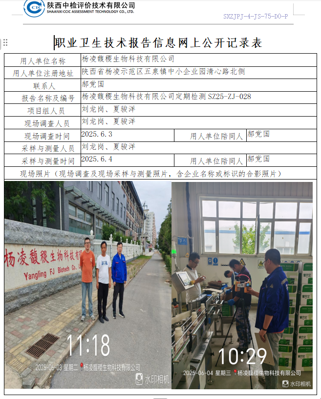 公示.png