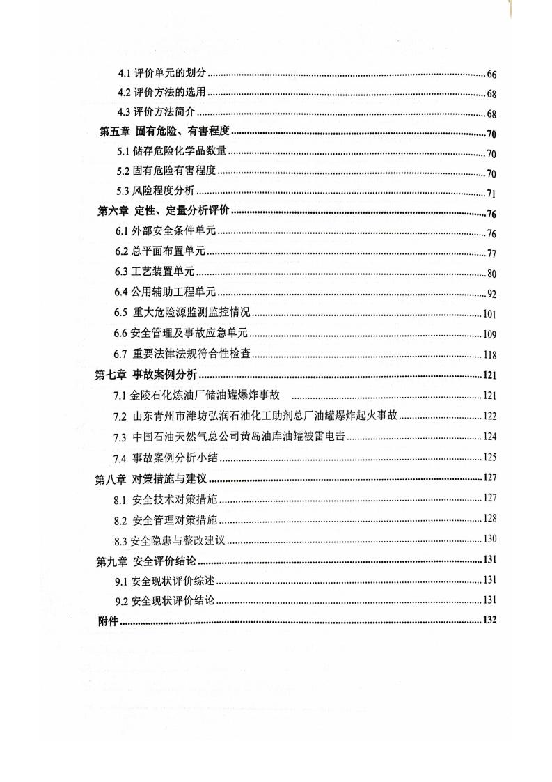 扫描全能_05.jpg