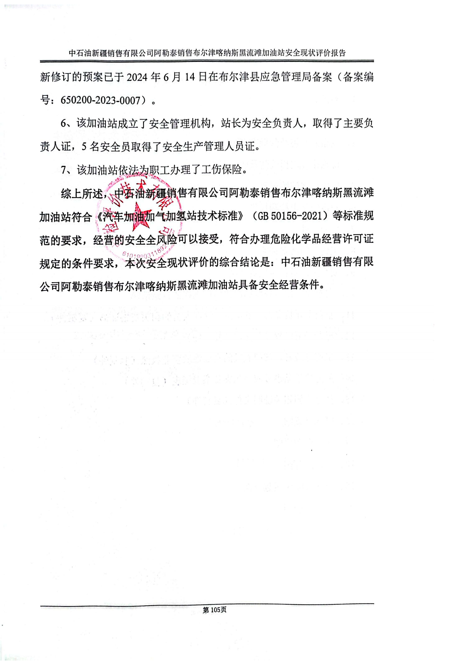 提取自扫描全能王 2025-08-19 17.18_3.png