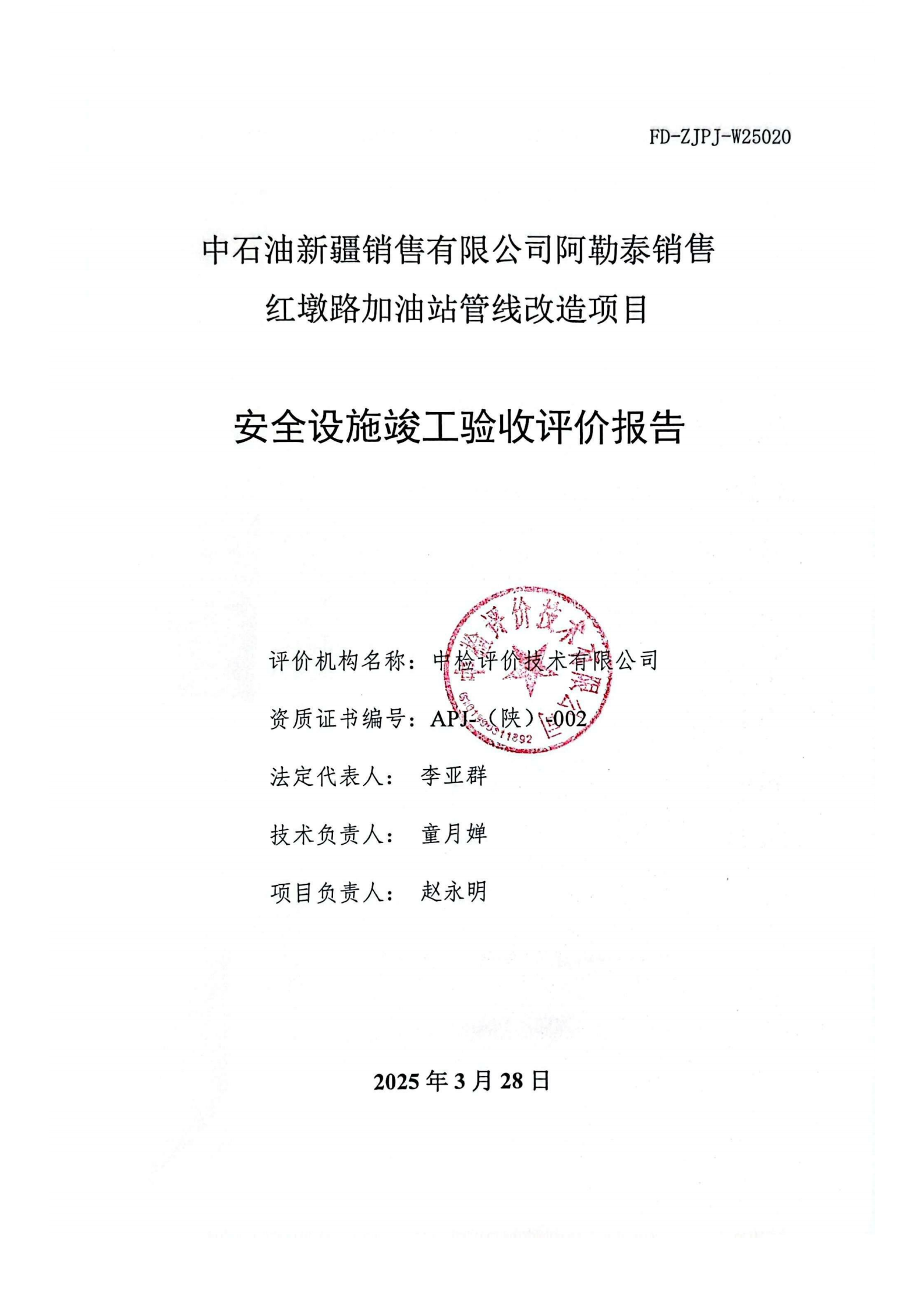提取自扫描全能王 2025-08-20 12.54_1.png