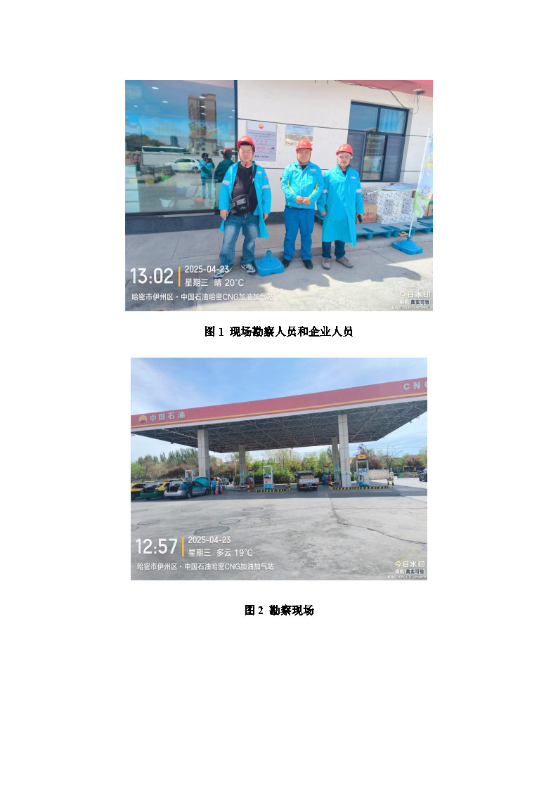 18-安全评价过程控制记录表.jpg