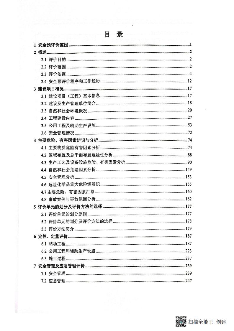 公示-乌审旗_04.jpg