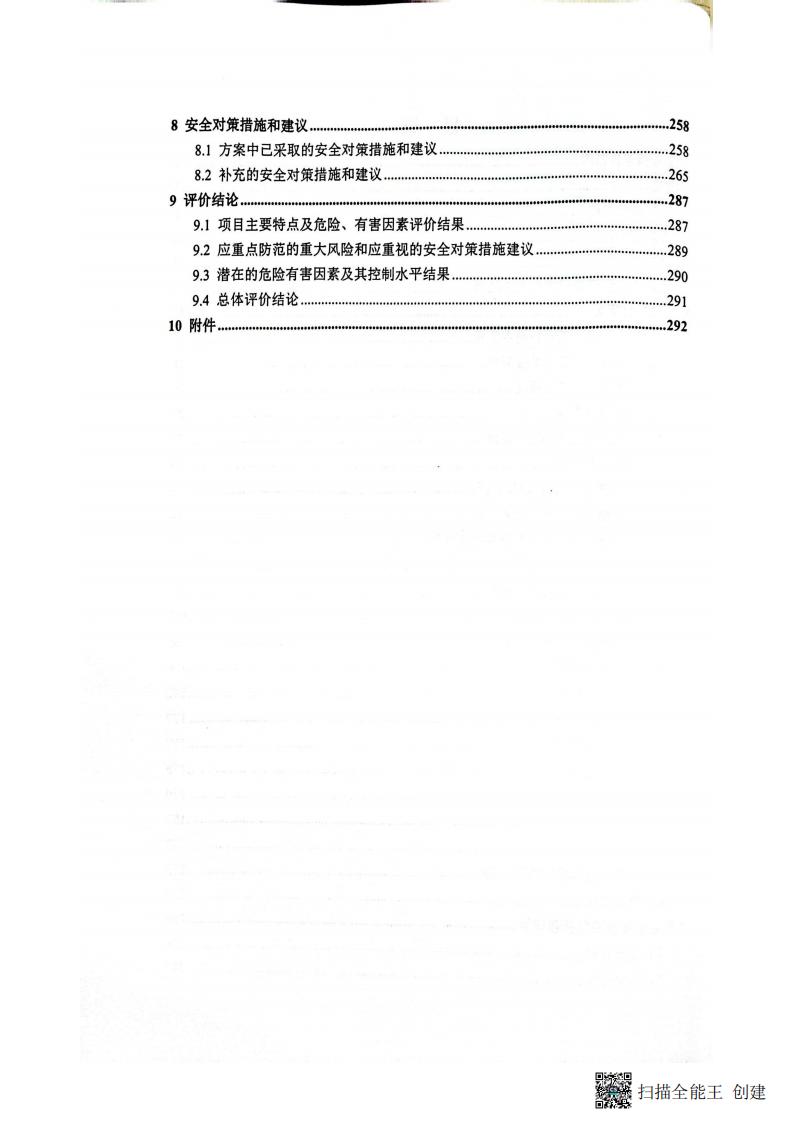 公示-乌审旗_05.jpg
