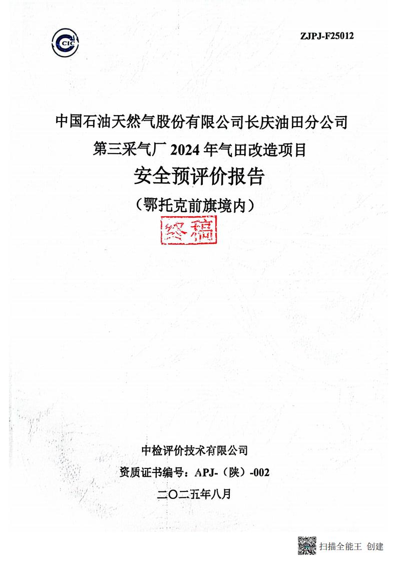 公示-前期_01.jpg