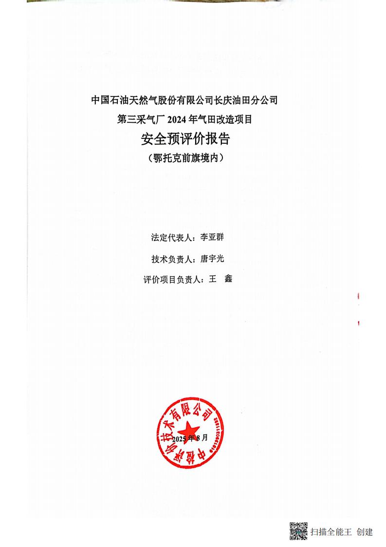 公示-前期_02.jpg