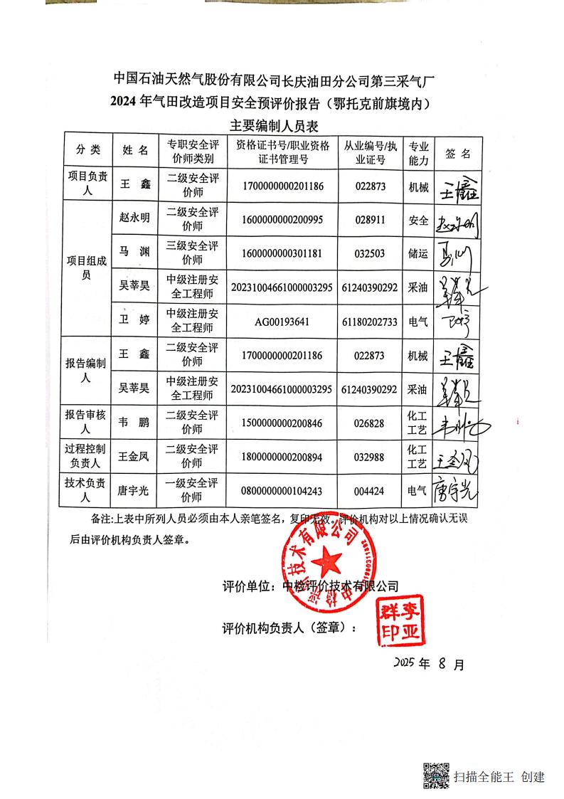 公示-前期_03.jpg