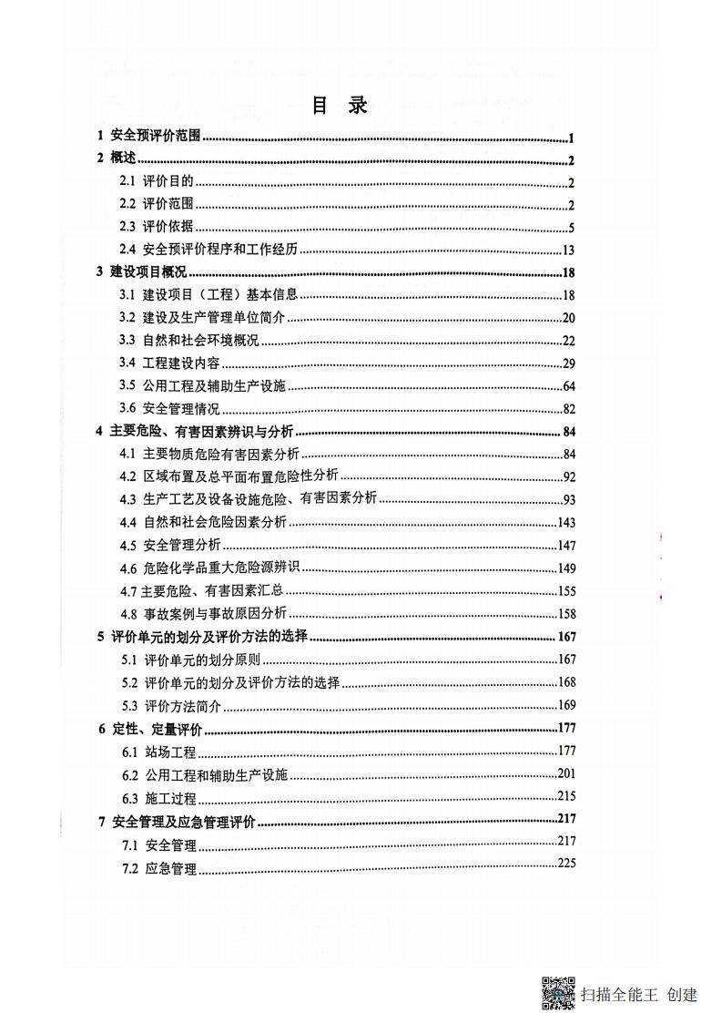 公示-前期_04.jpg