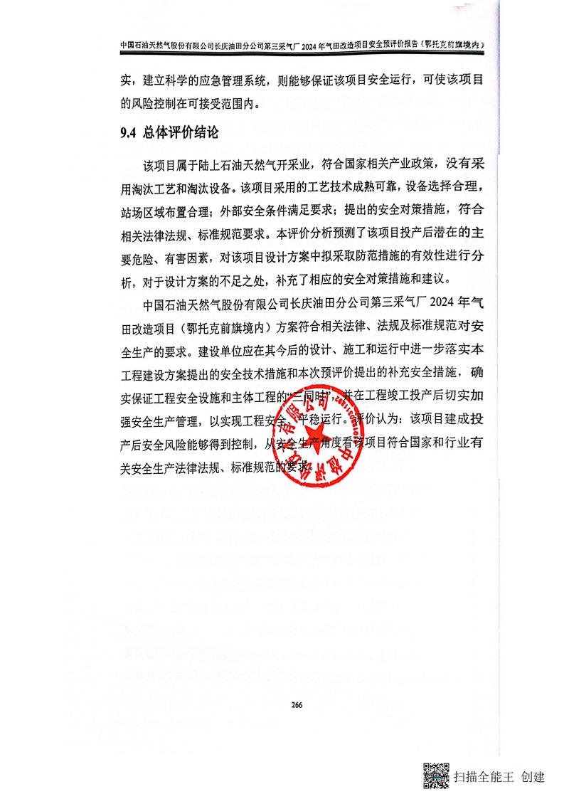公示-前期_06.jpg