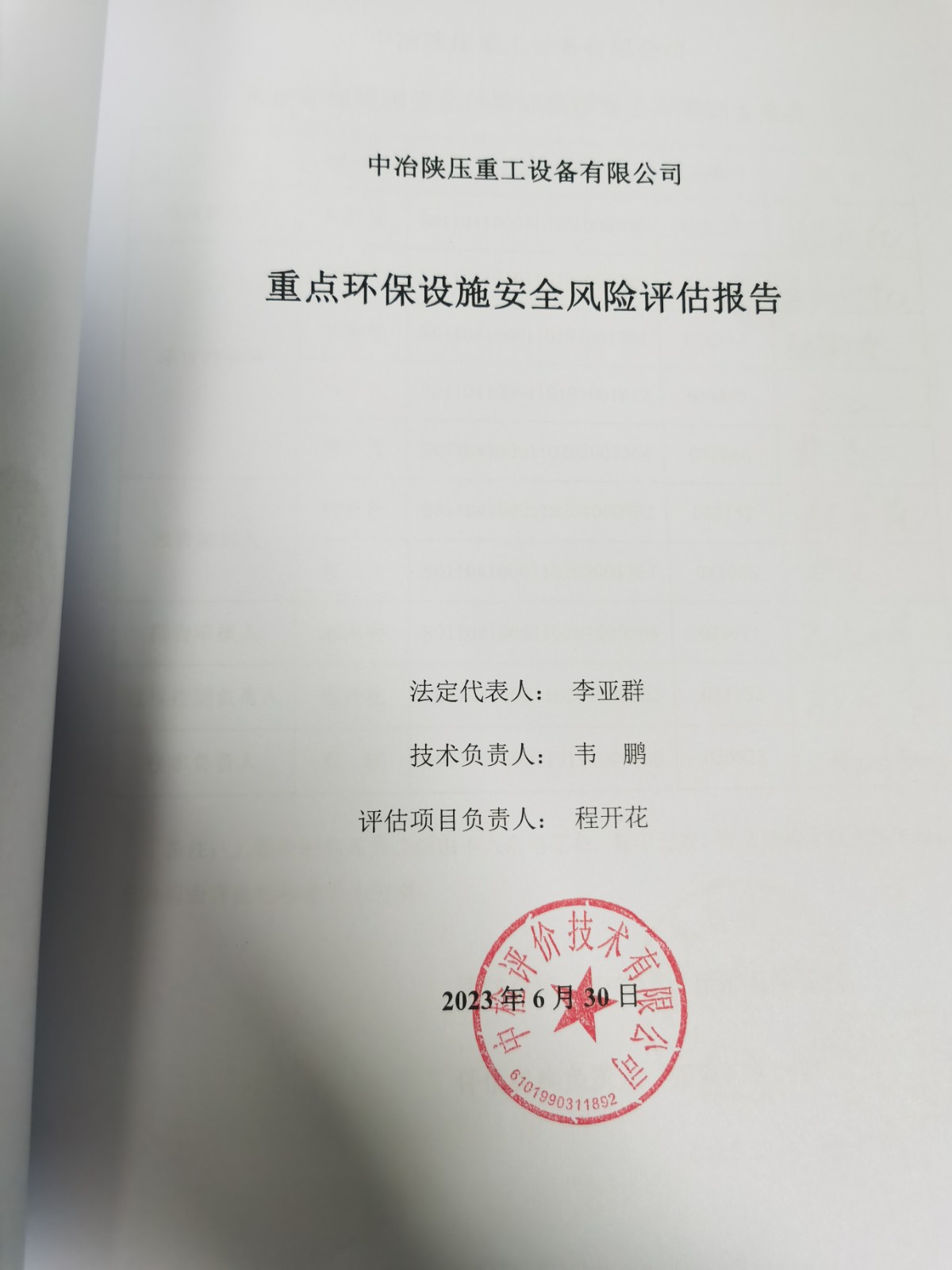 微信图片_20231106101734.jpg