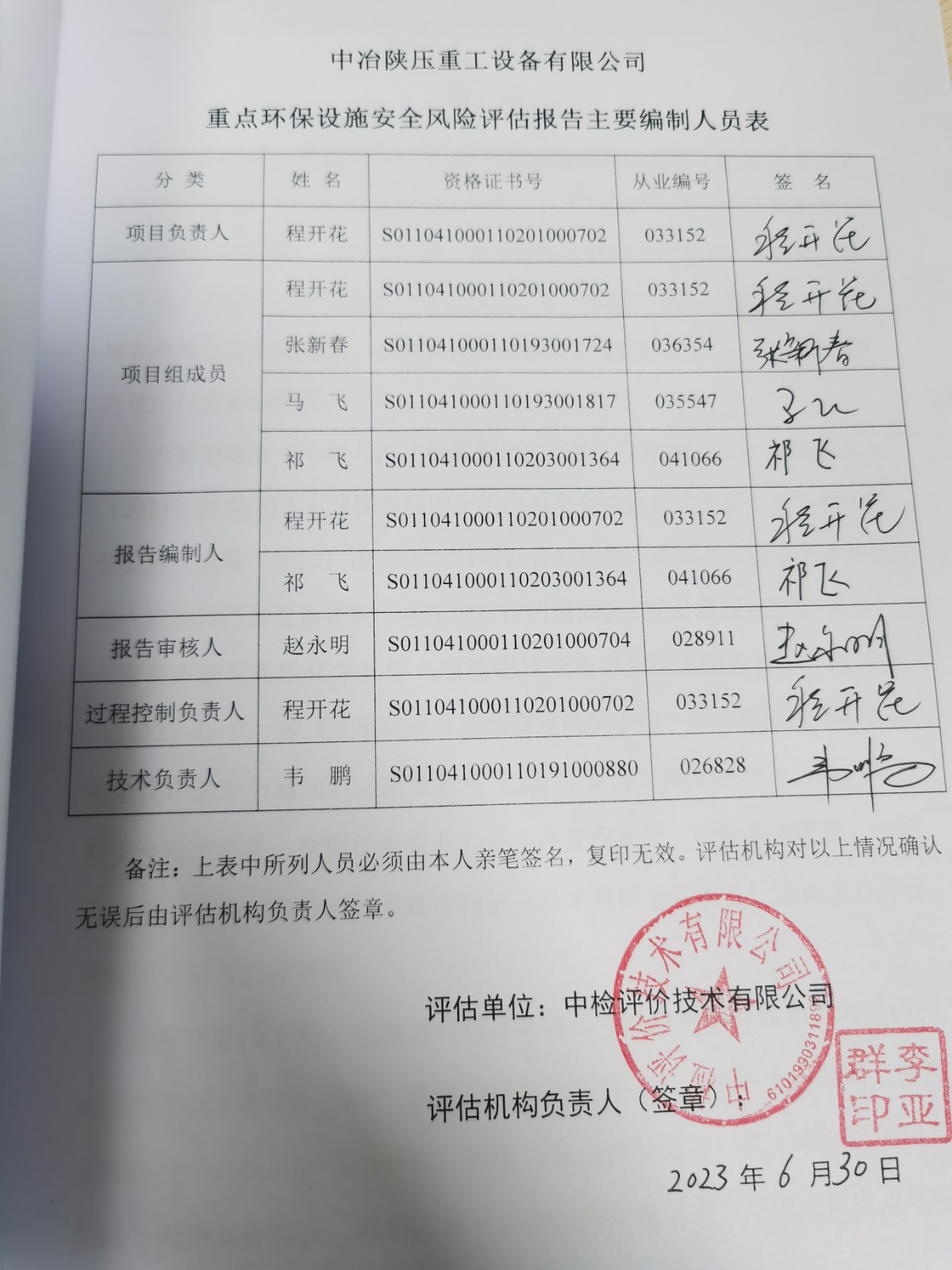 微信图片_20231106101737.jpg