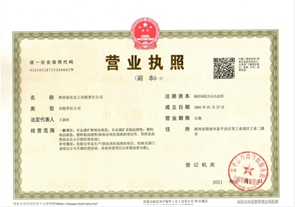 1营业执照.jpg