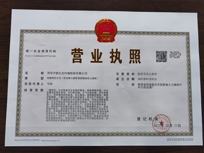 营业执照.jpg