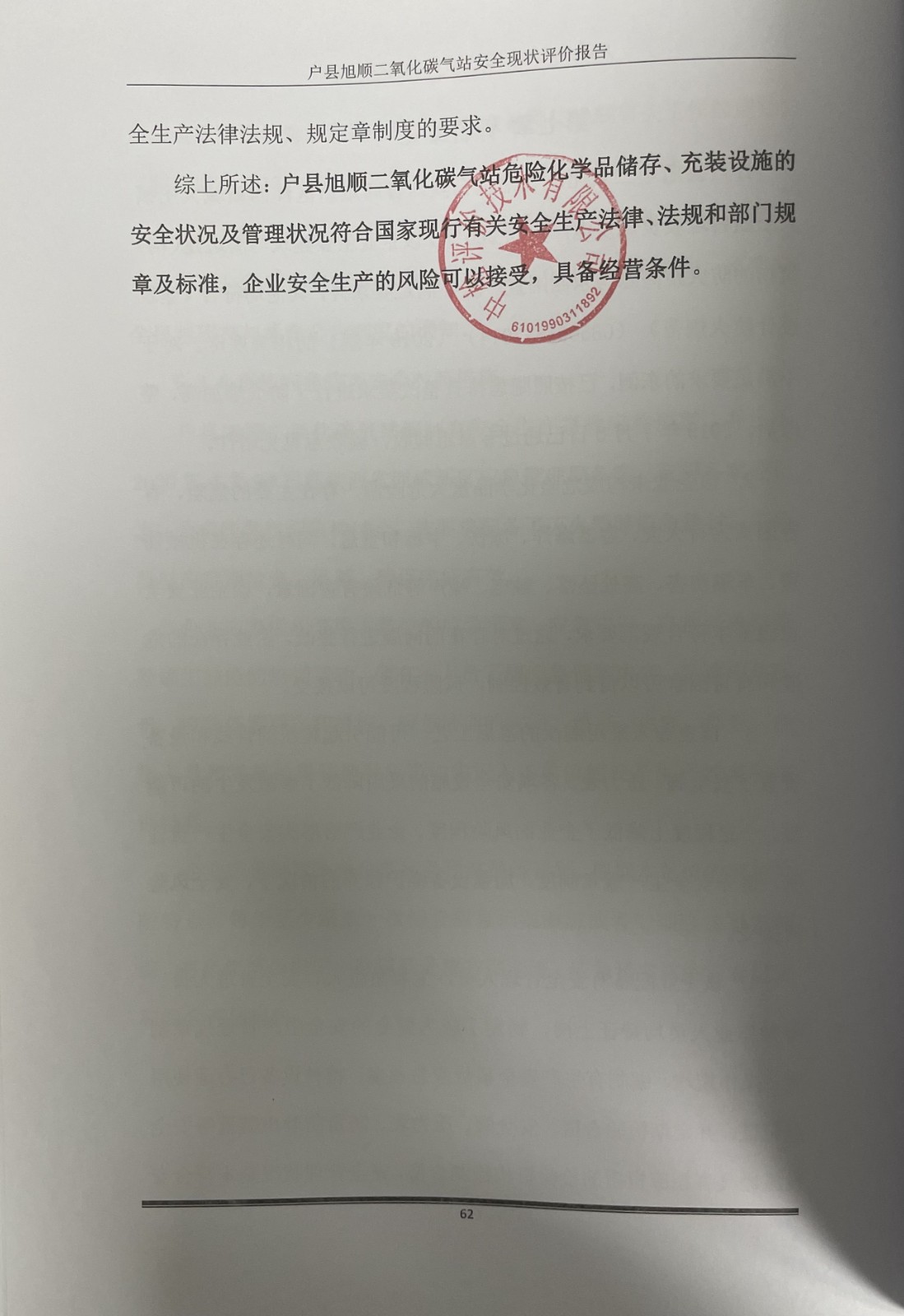 结论.jpg