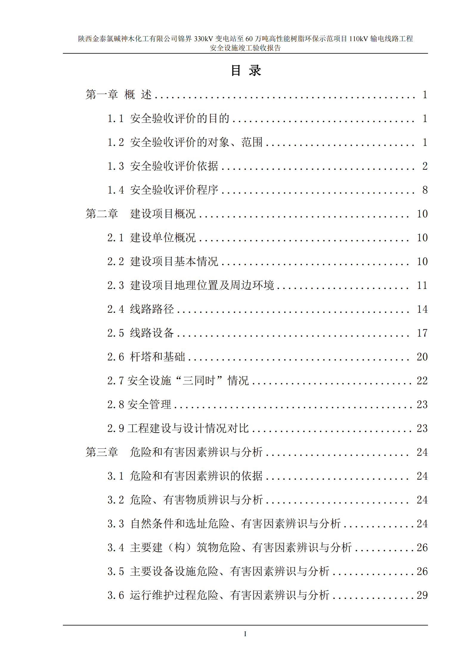 目录-1.png