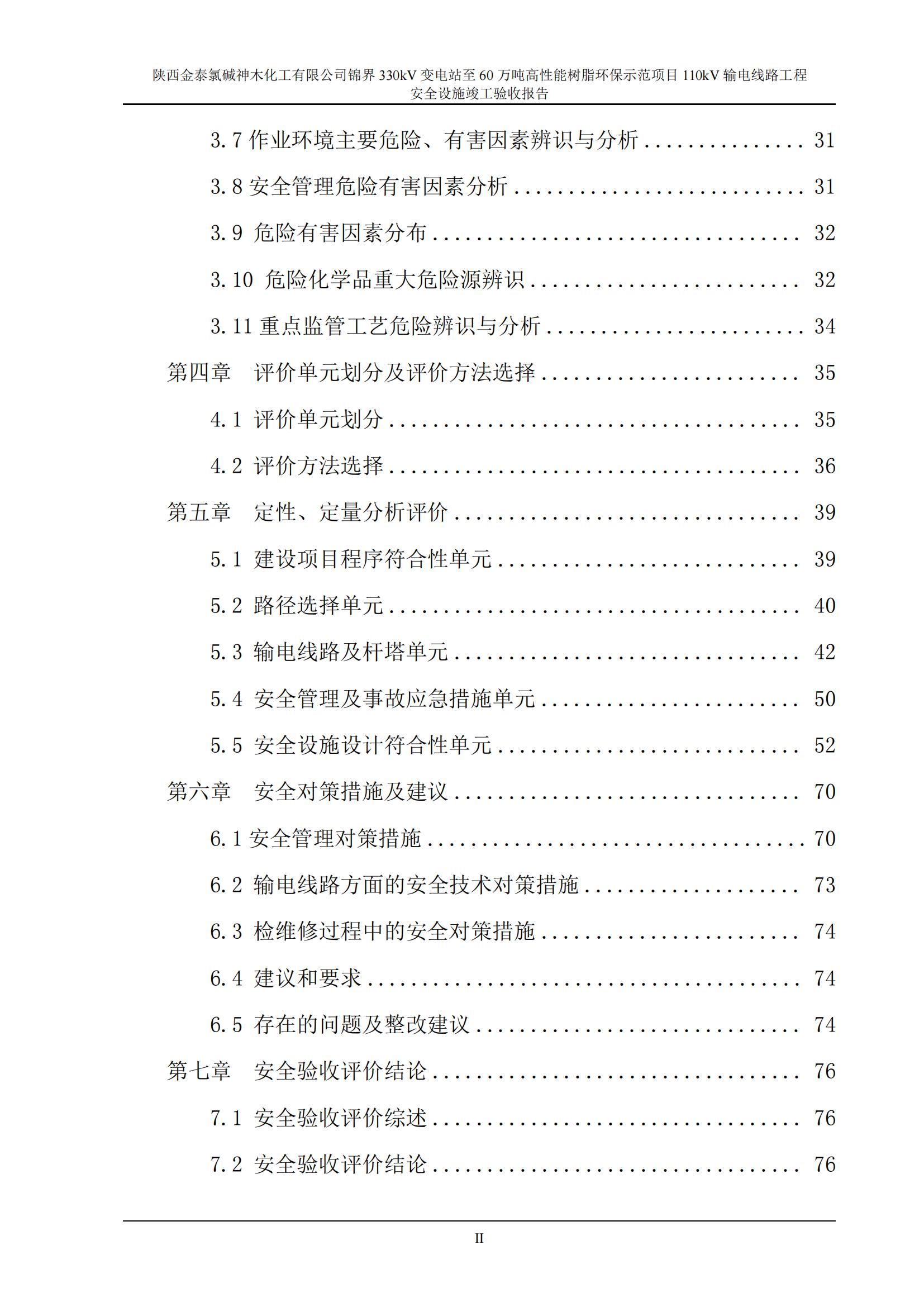 目录-2_00.jpg
