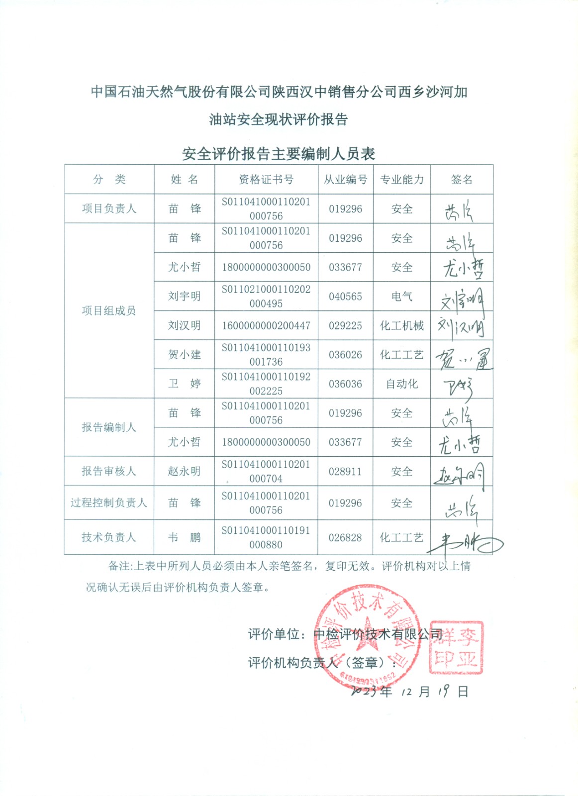 扫描0005.jpg