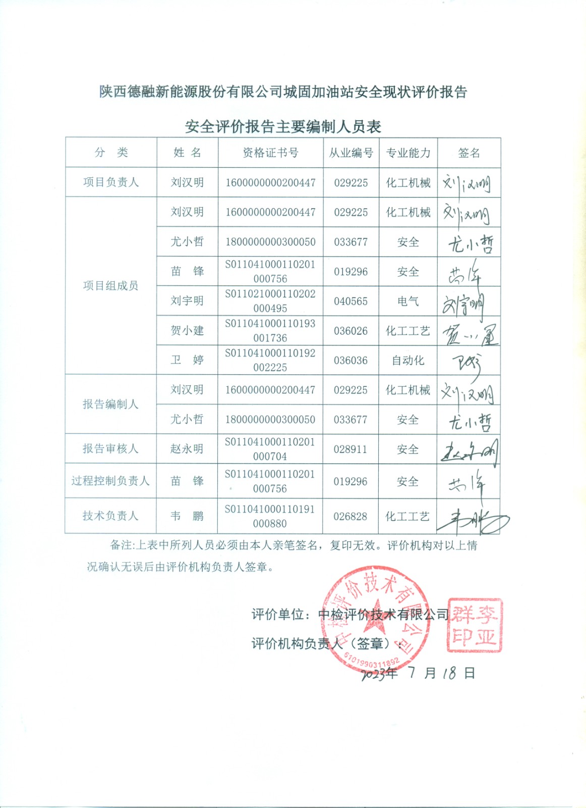 扫描0017.jpg