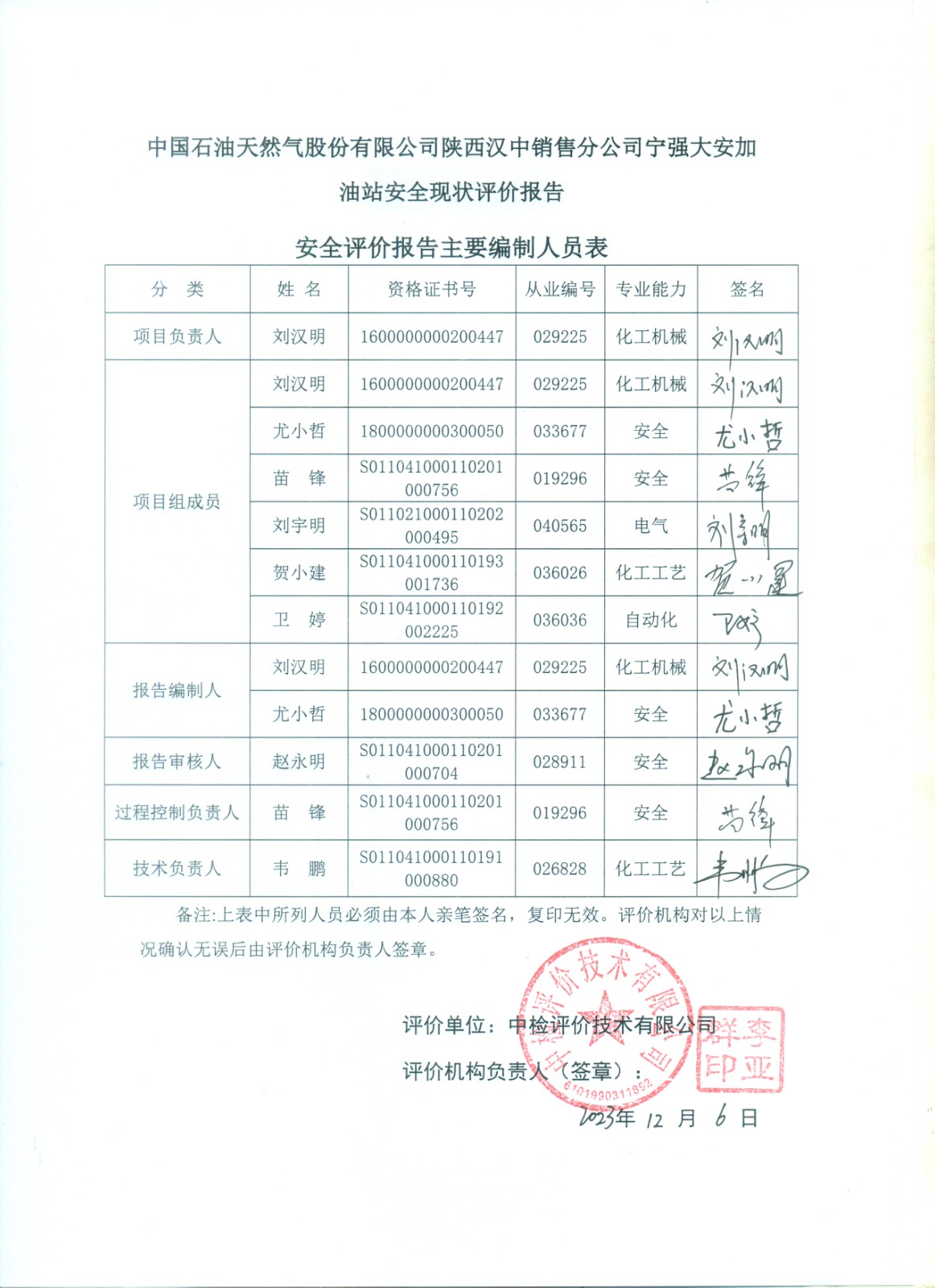 扫描0029.jpg