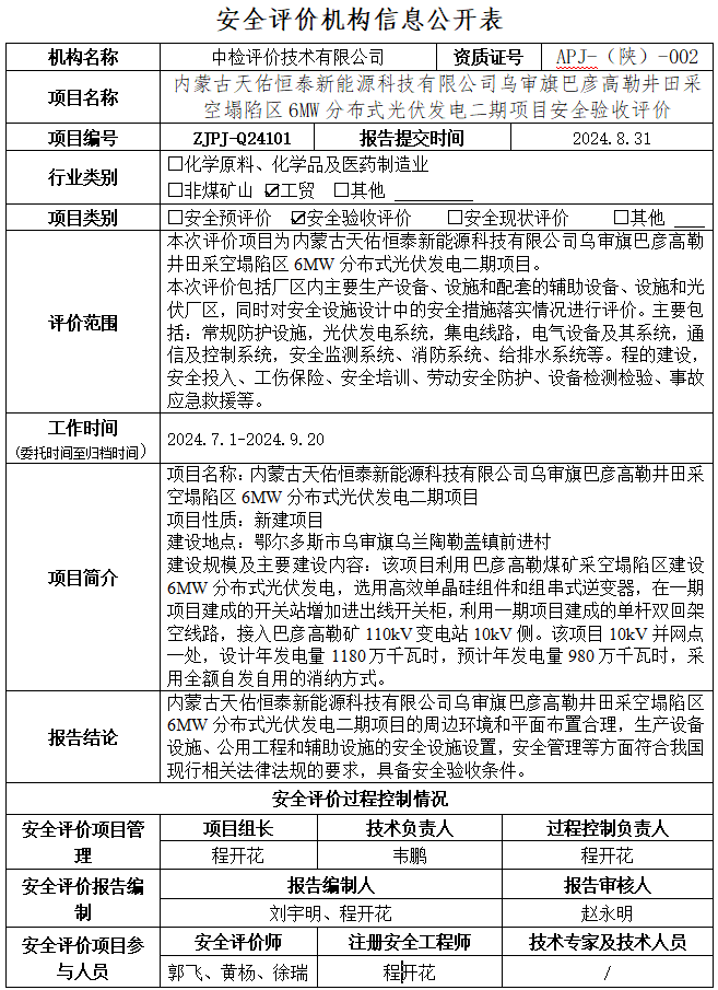 微信图片_20241227152439.png