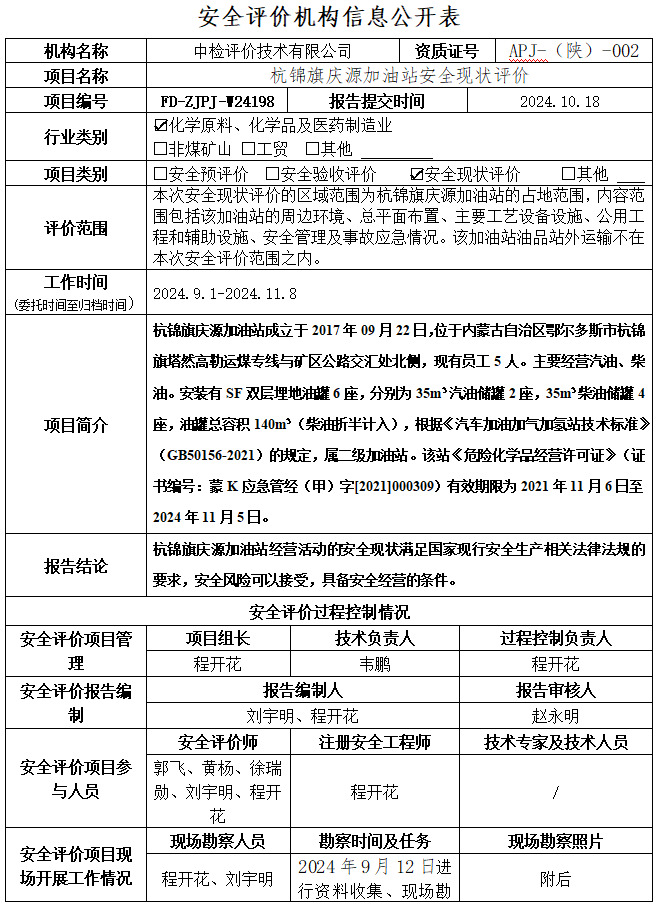 微信图片_20241227152448.png