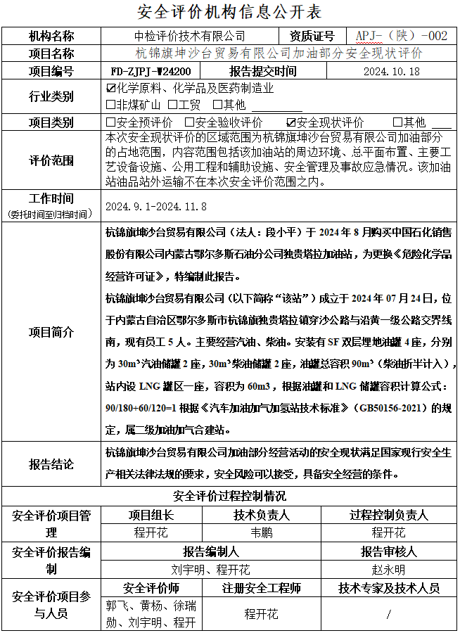 微信图片_20241227152453.png