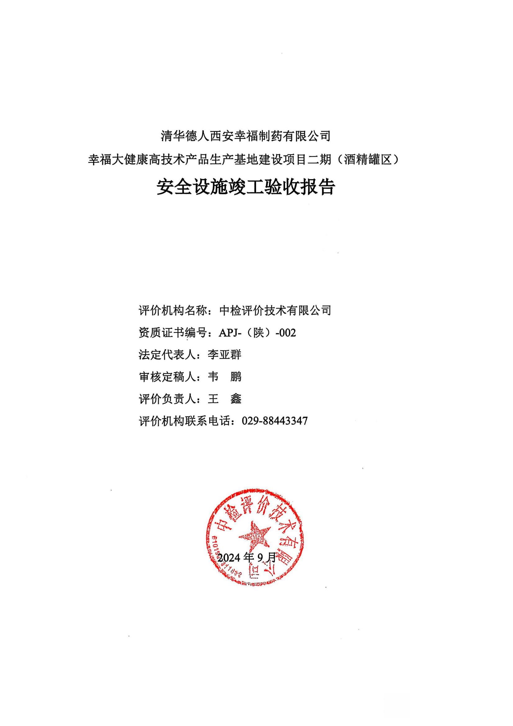 扫描全能王 2025-01-17 15.14_01.jpg