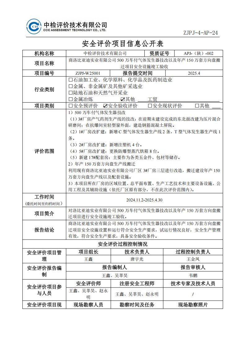公示信息_01.jpg