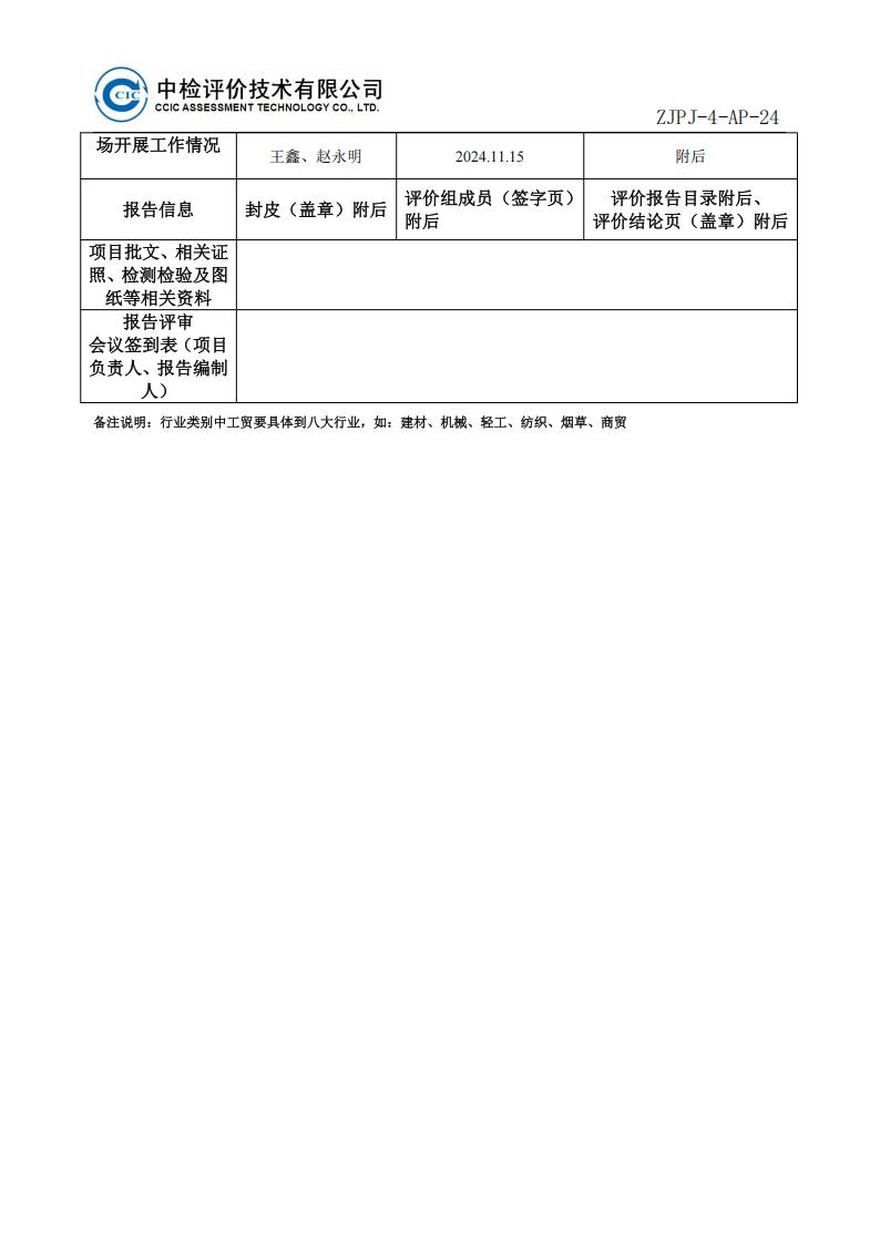 公示信息_02.jpg