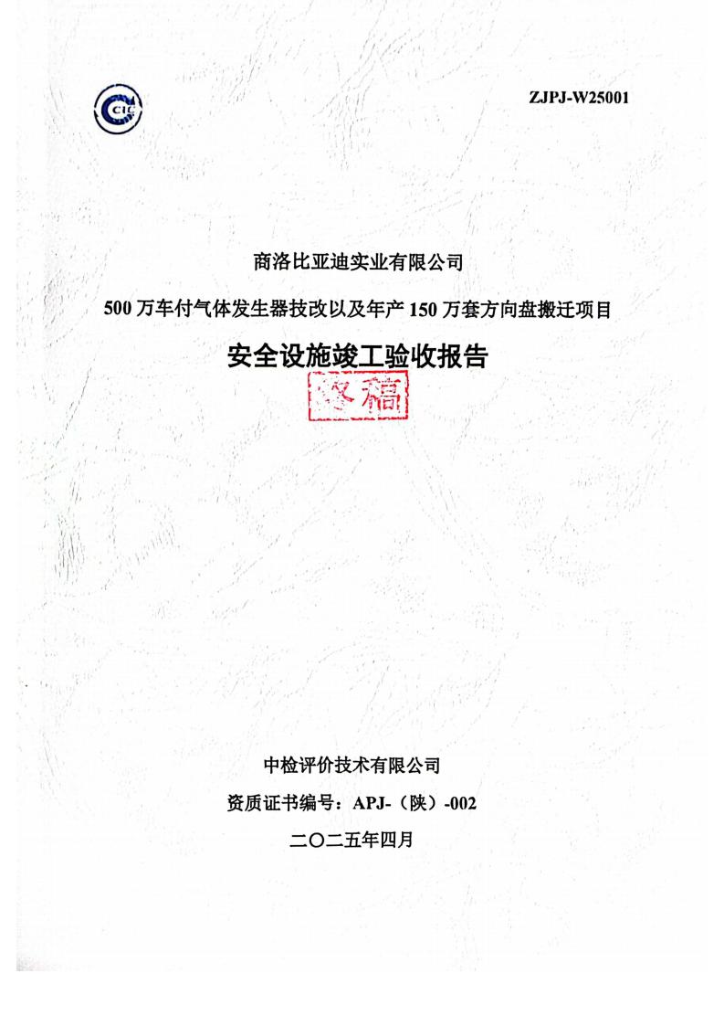 公示信息_04.jpg