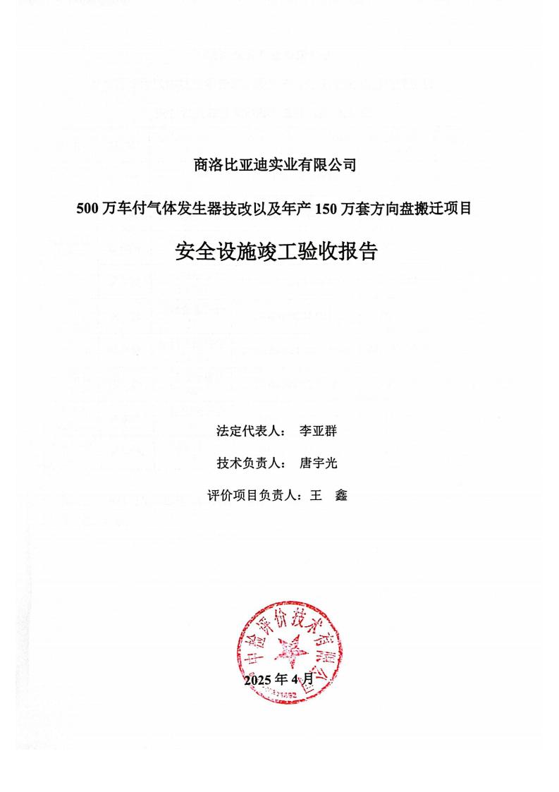 公示信息_05.jpg
