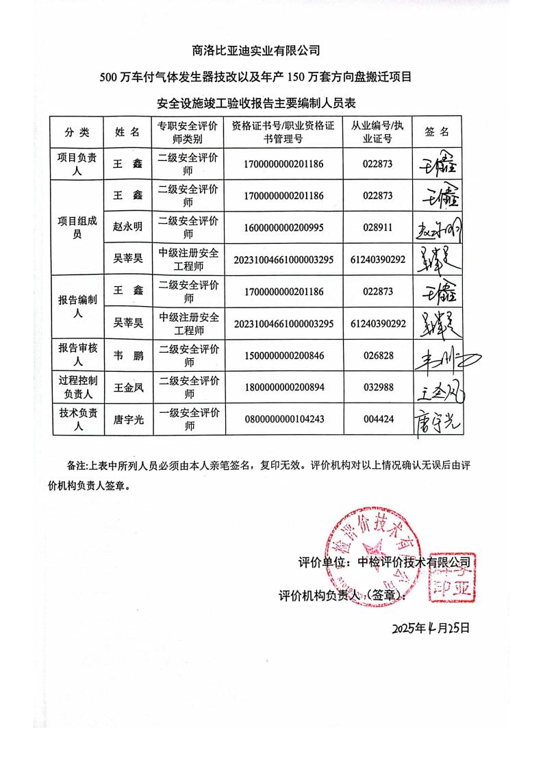 公示信息_06.jpg