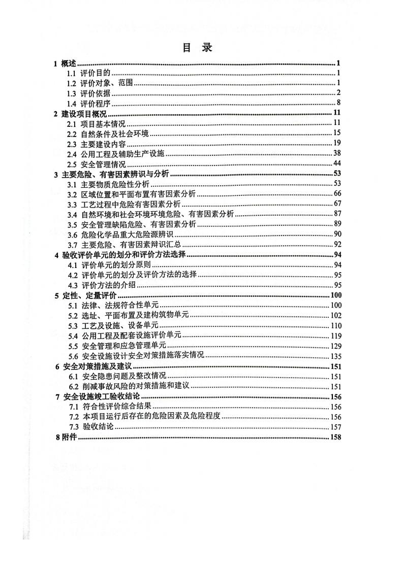 公示信息_07.jpg
