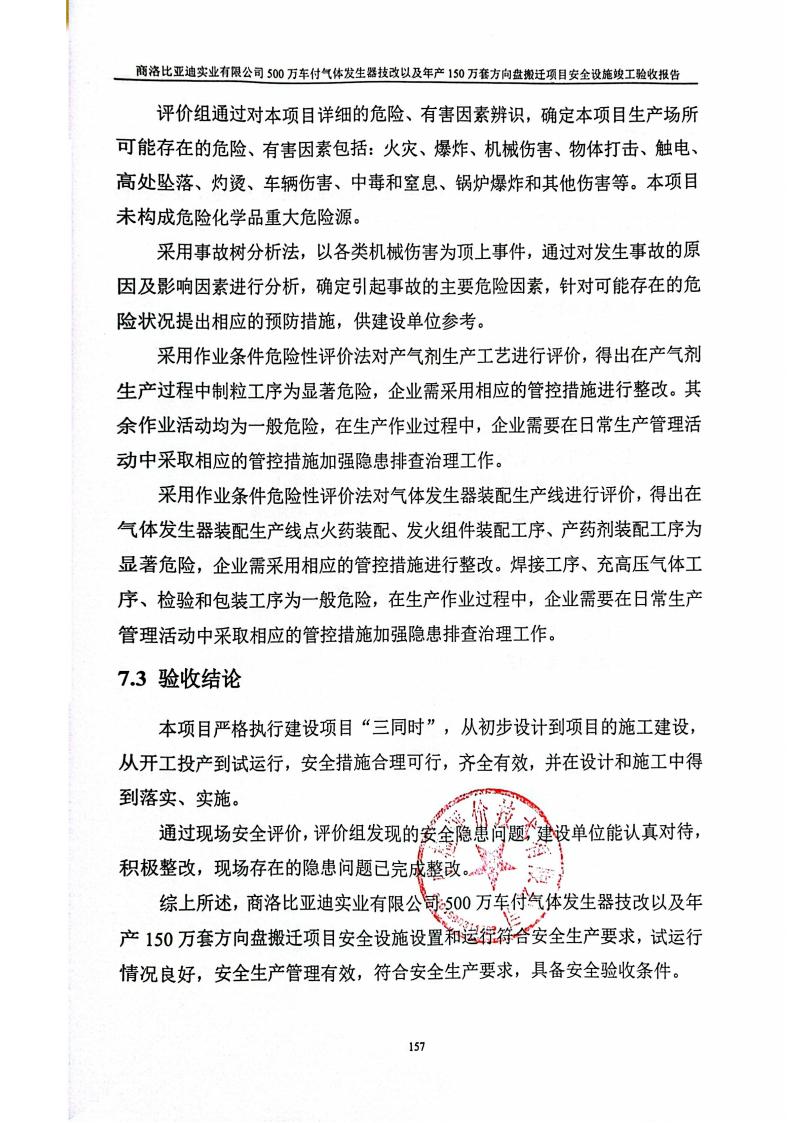 公示信息_08.jpg