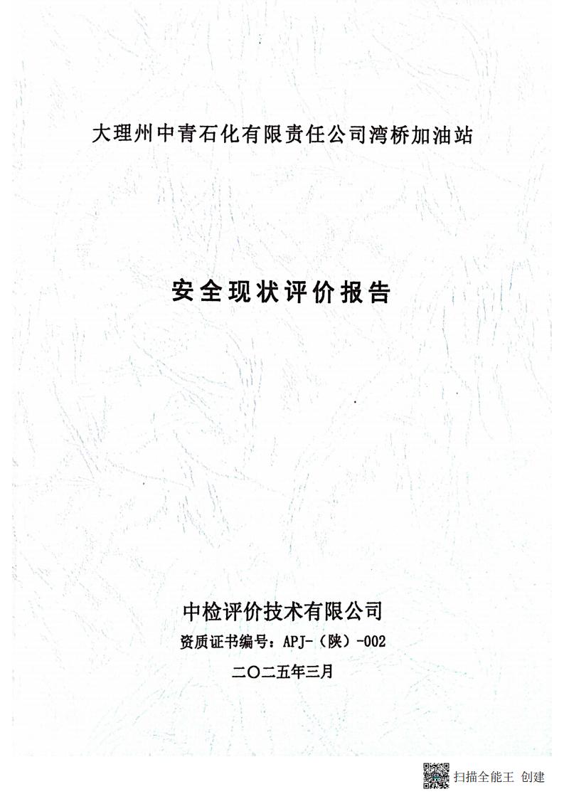 扫描全能王 2026-01-14 14.30_01.jpg