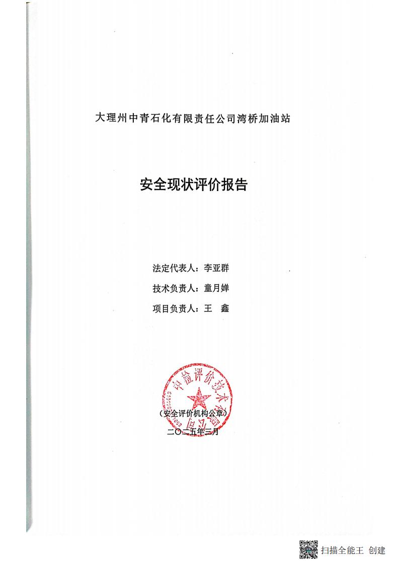 扫描全能王 2026-01-14 14.30_02.jpg