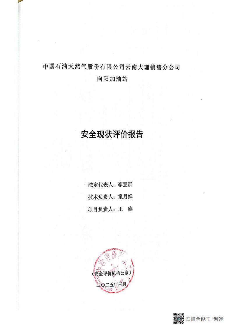 扫描全能王 2026-01-14 14.30_02.jpg