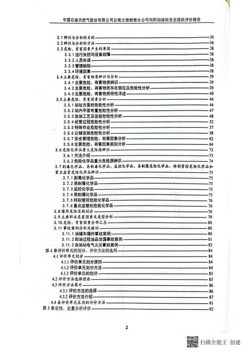 扫描全能王 2026-01-14 14.30_05.jpg