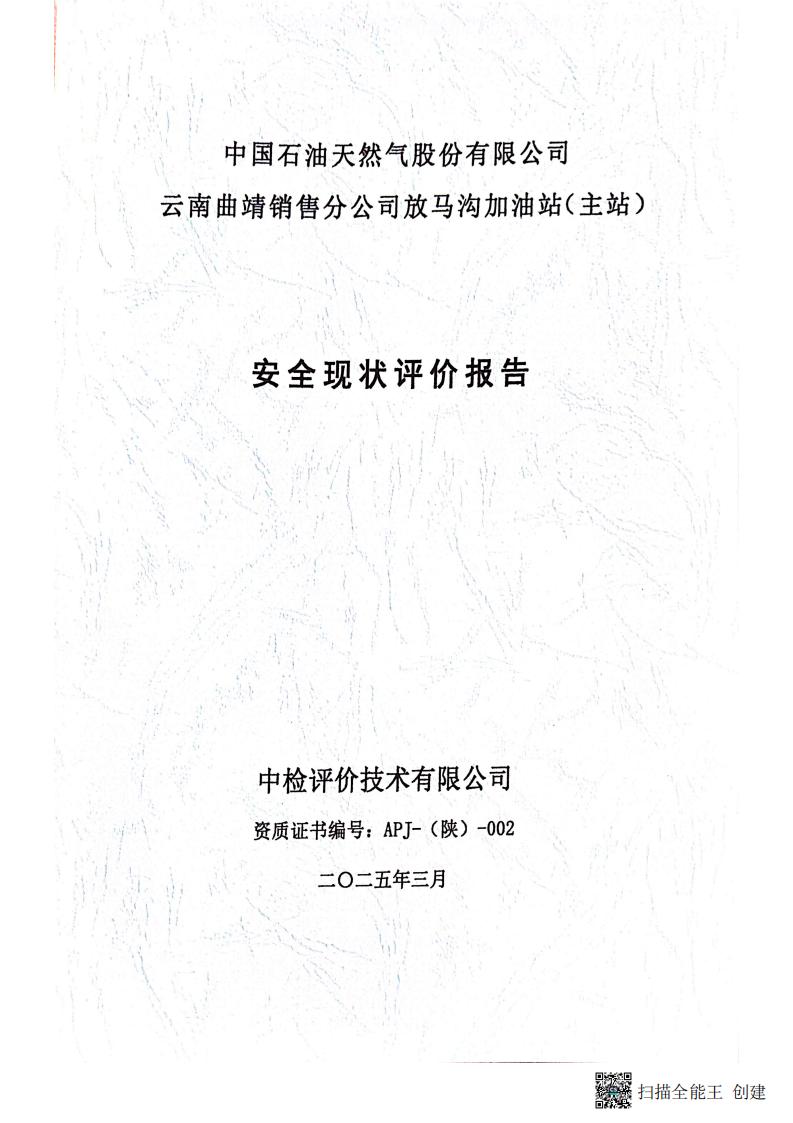 扫描全能王 2026-01-14 14.30_01.jpg