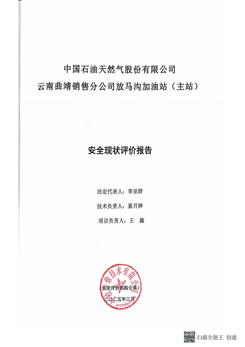 扫描全能王 2026-01-14 14.30_02.jpg