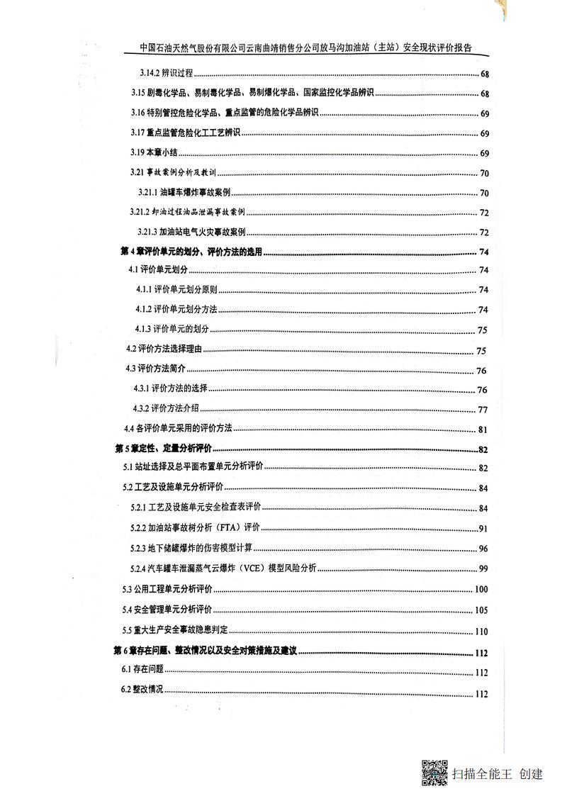 扫描全能王 2026-01-14 14.30_07.jpg