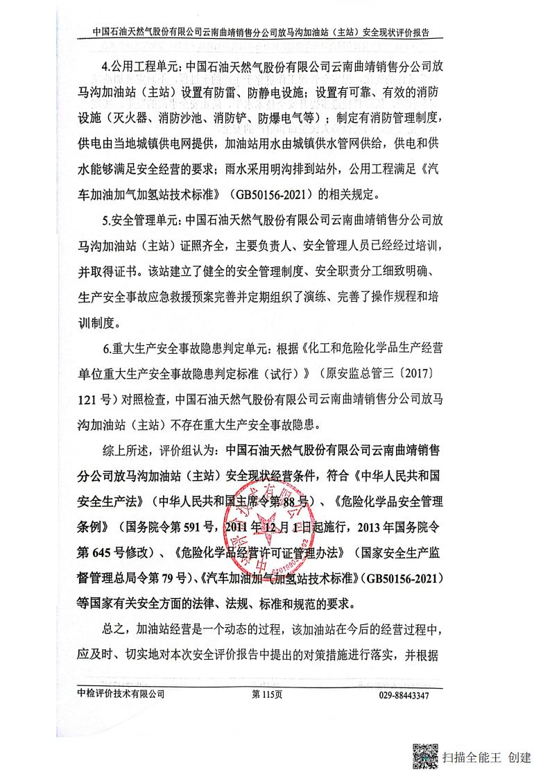 扫描全能王 2026-01-14 14.30_09.jpg