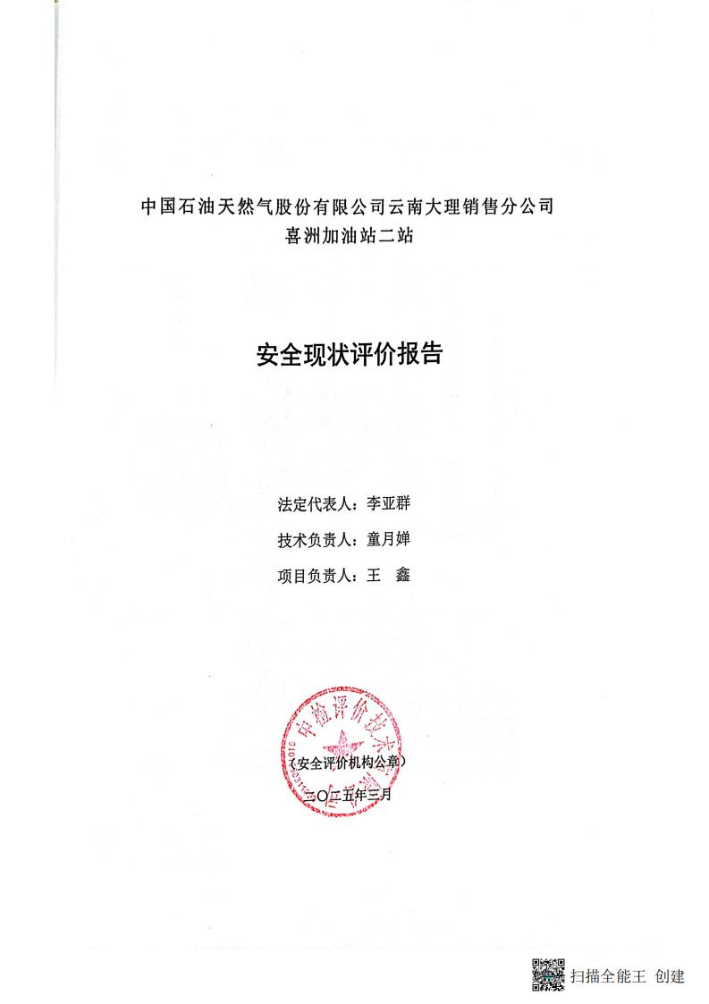 扫描全能王 2026-01-14 14.30_02.jpg