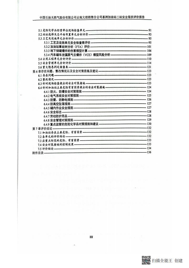 扫描全能王 2026-01-14 14.30_06.jpg