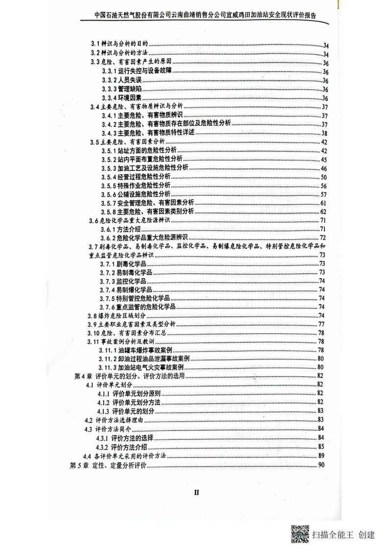 扫描全能王 2026-01-14 14.30_05.jpg