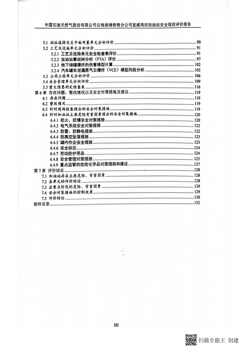 扫描全能王 2026-01-14 14.30_06.jpg