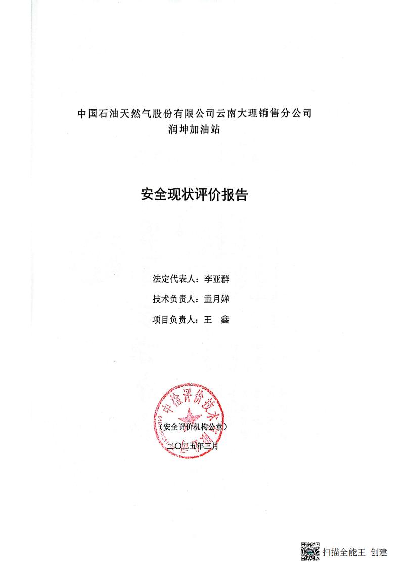 扫描全能王 2026-01-14 14.30_02.jpg