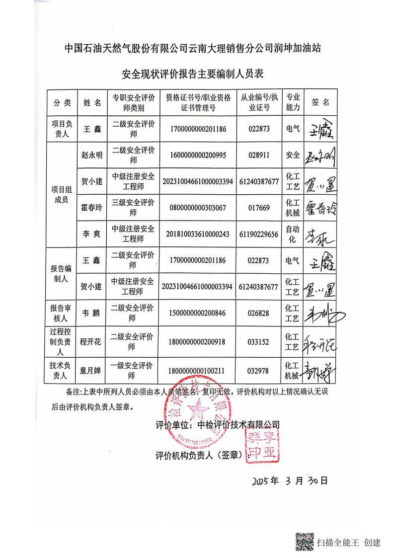 扫描全能王 2026-01-14 14.30_03.jpg