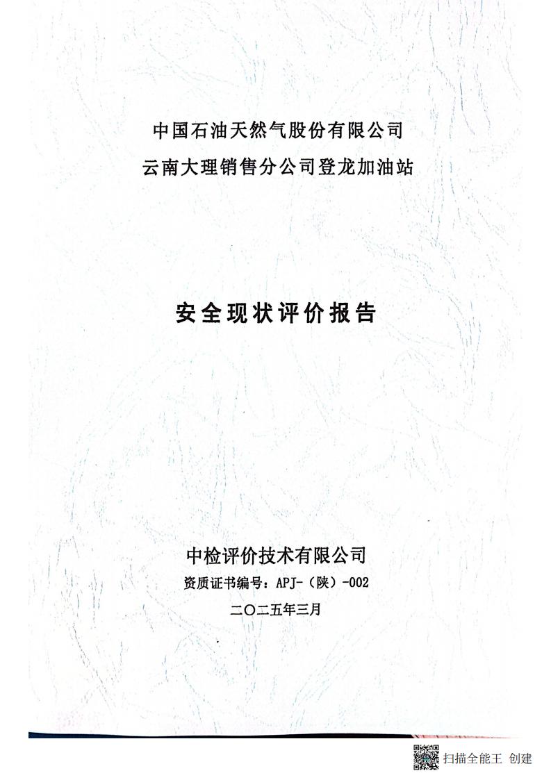 扫描全能王 2026-01-14 14.30_01.jpg