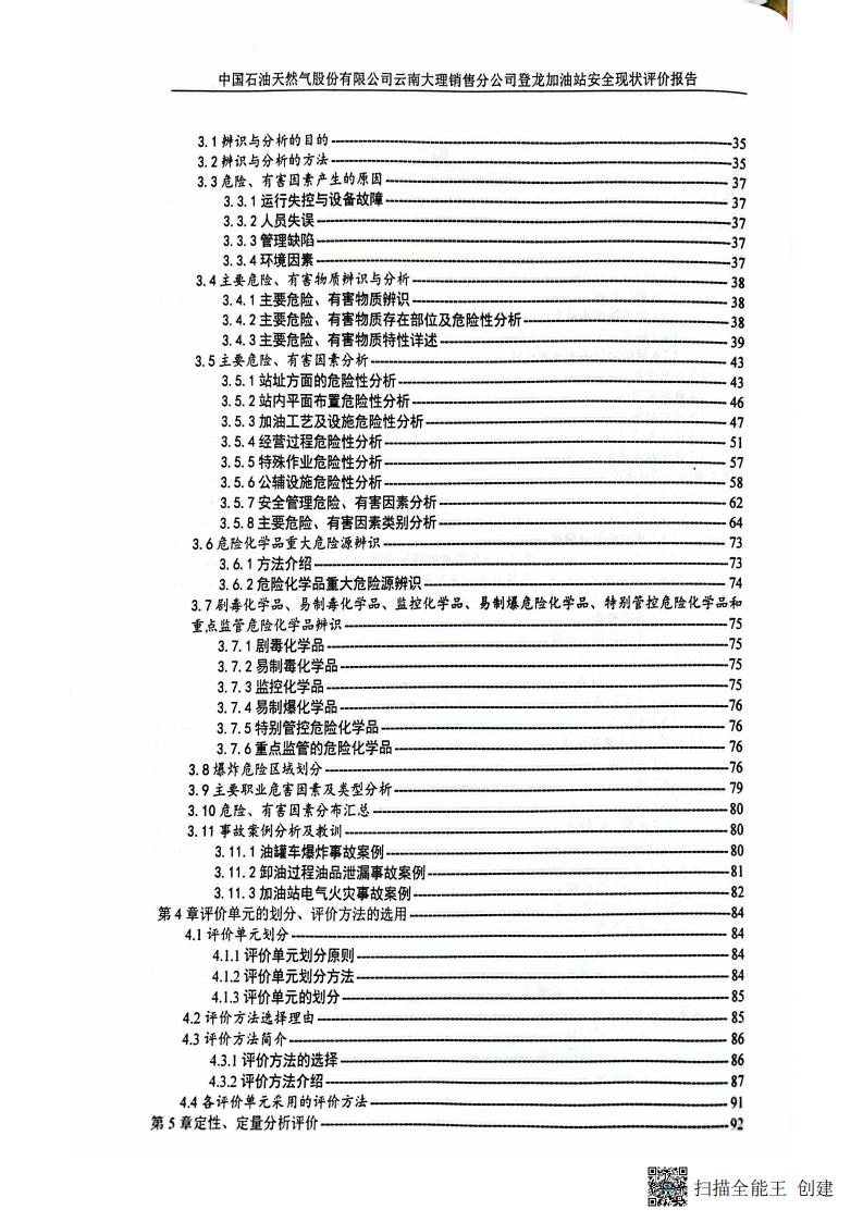 扫描全能王 2026-01-14 14.30_05.jpg