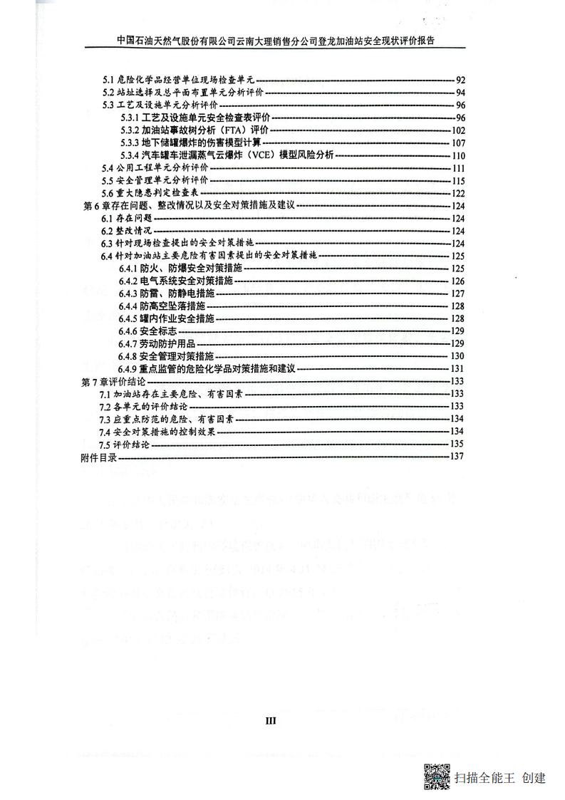 扫描全能王 2026-01-14 14.30_06.jpg